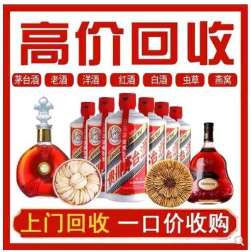 酒泉回收茅台酒